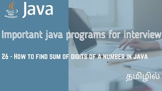 How to find the sum of digits in java | Java | Tamil | QE Tech