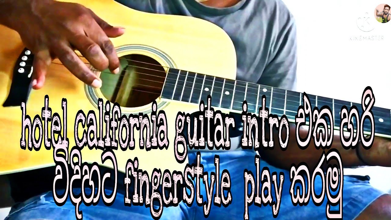 How to play hotel california guitar intro fingerstyle sinhala YouTube