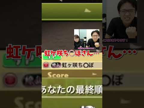 伏せ字にした意味なしｗ #shorts