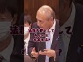 【検察の腐敗】裏金議員を不問にするな！絶大な力を持つ検察権が裏金議員を忖度する理由【国会中継】【鈴木宗男vs小泉龍司】 #裏金 #検察 #腐敗