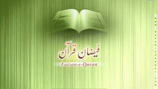 Surah Qalam - Tafseer