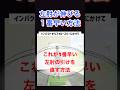 左腕が伸びる1番早い方法 #shorts