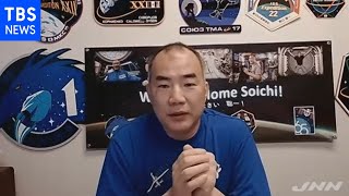 野口飛行士が会見 「和気あいあいと帰還楽しめた」