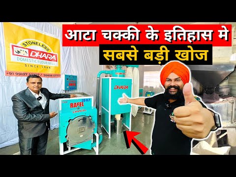 1 घंटे मे पिसाई 400Kg ✅ India Best PULVERIZER Flour Mill Aata chaki 20Hp