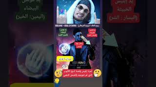 soolking صول كينغ طقوس الشيطان #الماسونية #وثائقي #shortsvideo #soolking