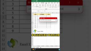 輸入計算式自動計算結果💗💗#excel教學 #excel #excel技巧 #短視頻 #excel工作室 #office教學 #excel函式 輸入計算式自動計算結果💗💗#excel教學 #excel #excel技巧 #短視頻 #excel工作室 #office教學 #excel函式