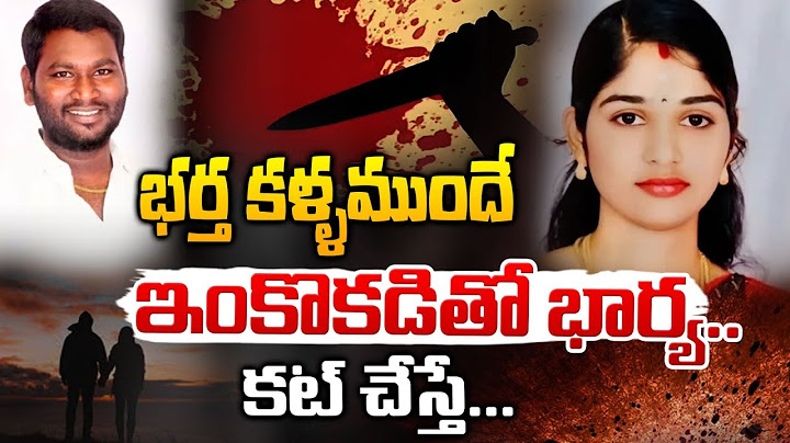 భర్త కళ్ళముందే ఇంకొకడితో భార్య..కట్ చేస్తే...  || Wife And Husband Incident | Red Tv Telugu