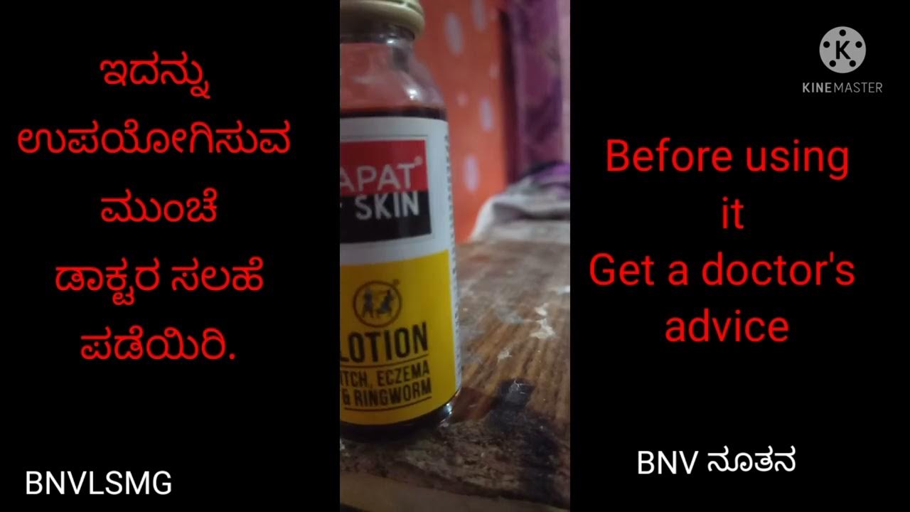 SAPAT DR skin LOTION YouTube