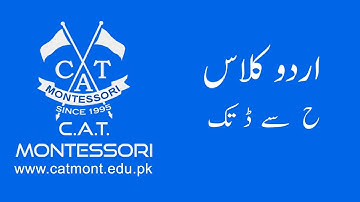 Urdu Sounds for Montessori Children