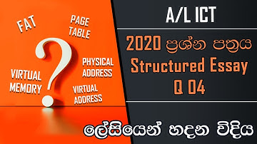 A/L ICT | 2020 Exam Paper | Structured question 4 - Virtual memory