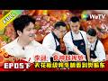 《一饭封神 第2季》EP05下:樊振东综艺首秀,期待向大厨学习~|CHEF of CHINA S2  #腾讯独播 #美食竞技