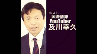 2023.8.13【原口議員 日本を守る全集中の戦い】夜8時～チーム華