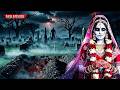 कब्रिस्तान की दुल्हन || Ghost Stories in Hindi || Episode 4 || Real Hindi Horror Stories