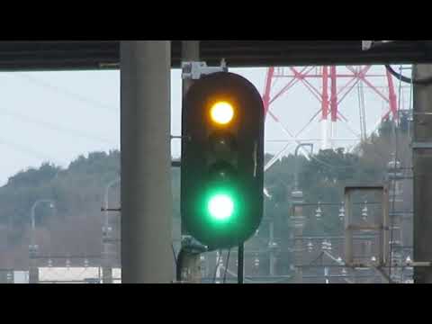 北総鉄道 抑速信号(青と黄色の同時点滅) 白井駅ホームにて撮影