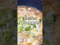 《蔥燒豆腐雞肉煲Braised Chicken & Tofu with Scallions》