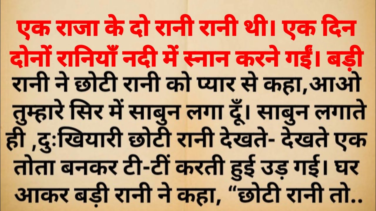 मां बाप के बूरे और अच्छे करम का फल पुत्रो को भोंगना पडता है दो भाईयों की सच्ची कहानी !! katha