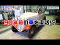 【PR】★本編は概要欄を！★ 関東学院大学の面白い研究ベスト５！トイレ詰まりの実験！古民家をシェアハウスに改造！90年前の車！宇宙カメラ！地震を再現する機械！【土佐兄弟の大学ドコイク】