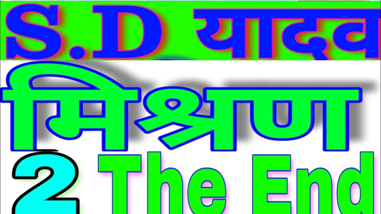 Alligation And Mixture SD YADAV MATHS BOOKS IN HINDI SD Alligation and mixture sd yadav maths books in hindi sd