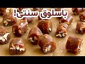 باسلوق شیره انگور ساده ترین و سنتی ترین شیرینی برای شب یلدا