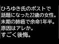 末期癌になってしまった原因を語る22歳の女性。耳を傾けて聞くべき