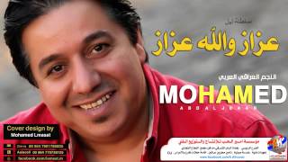 اعزاز والله اعزاز محمد عبد الجبار سلطنة ليل 2014