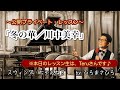 「冬の華/川中美幸」〜公開プライベート・レッスン〜:レッスン生/ Teruさん