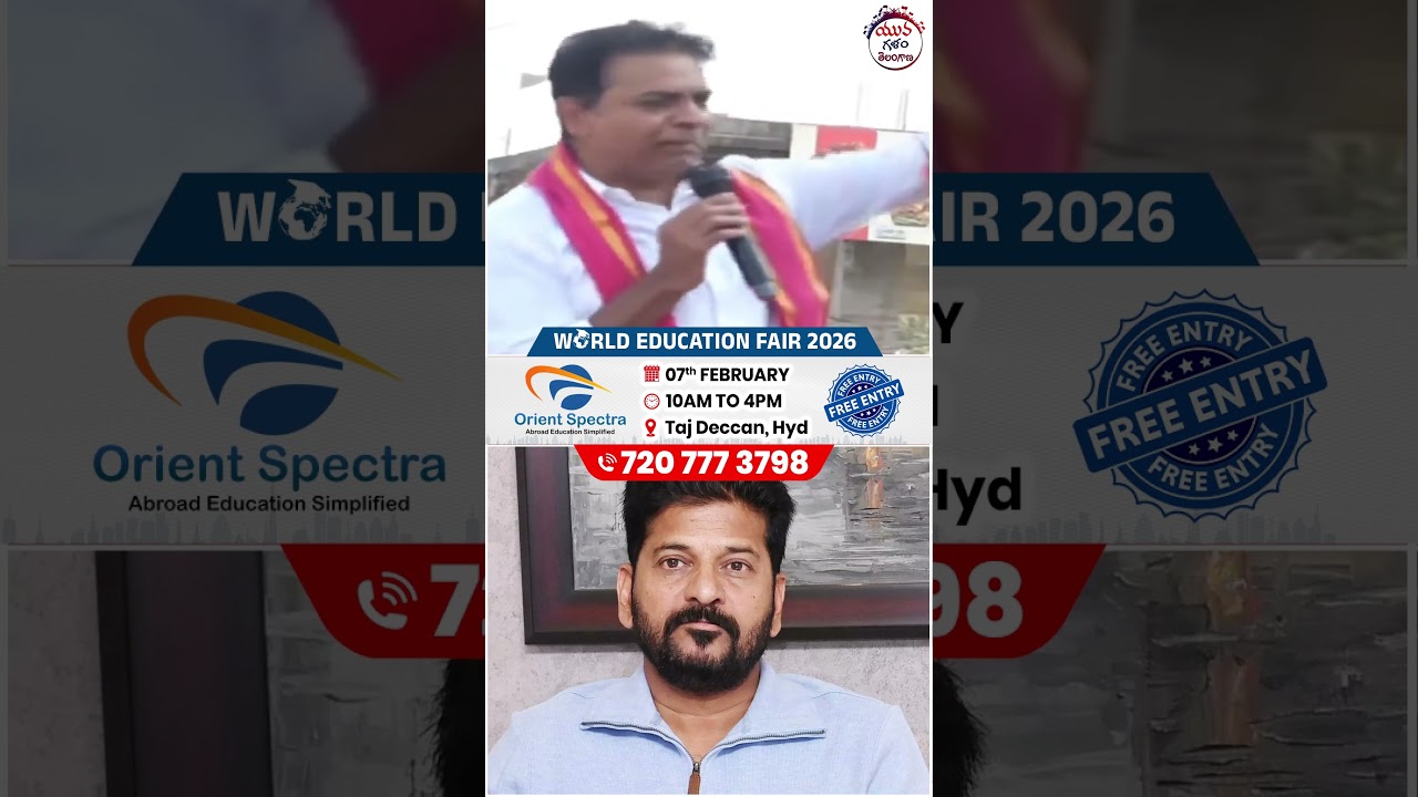 KTR Shocking Comments on Revanth Reddy | 