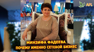 ► Почему именно сетевой бизнес? Что для Вас компания APL? Маркетинг – план APL и преимущества