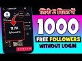 WITHOUT LOGIN ✅ HOW TO INCREASE FREE INSTAGRAM FOLLOWERS 2026 - HOW TO GET FREE INSTAGRAM FOLLOWERS