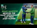 Shan Masood Receives The Hanif Mohammad Cap from Andy Flower | HBL PSL 7 | ML2T