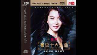 Mandarin Audiophile - Tong Li - Top Ten Cantonese Gold Song
