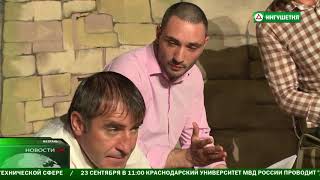 " Обреченные " новые спектакль на ингушской сцене .