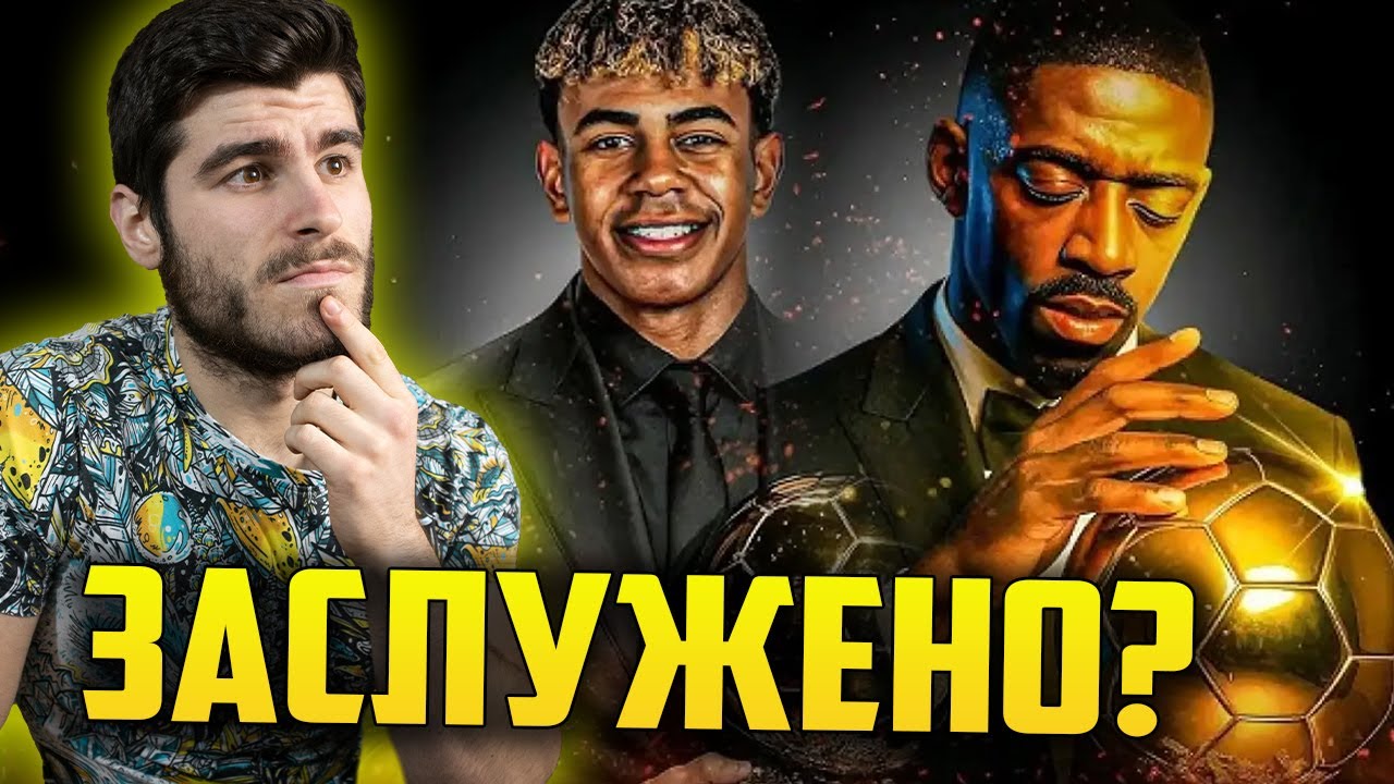 ЕТО КОЙ ЩЕ СПЕЧЕЛИ Ballon d'Or