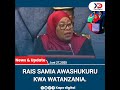 Rais Dkt. Samia Suluhu Hassan, anawashukuru Watanzania kwa kuwa ndio waajiri wake,