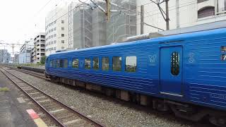 特急ソニック883系　黒崎駅発車