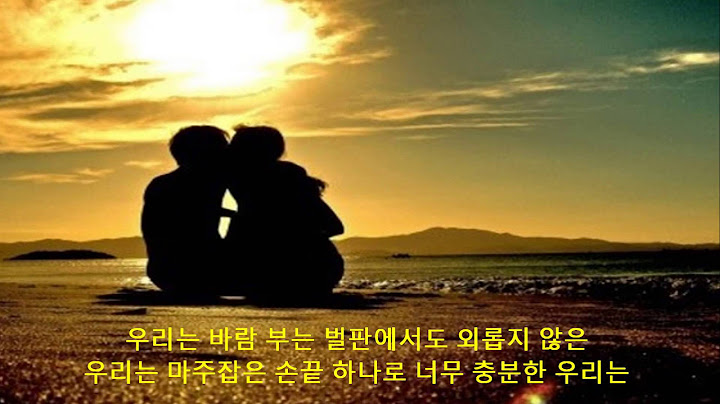 송창식 - 우리는