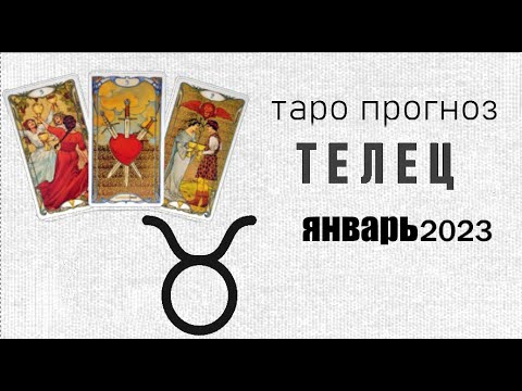 Гадание таро январь 2023. Маникюр на новый год 2023. Оракул с предсказаниями. Таро новинки 2023. Таролог.
