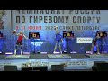 Рывок гири Илья Ташланов Чемпионат России по гиревому спорту