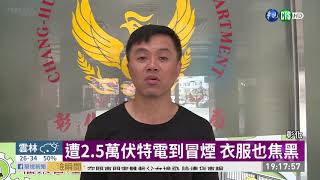 誤闖月台遮雨棚 婦觸電全身90%燒傷 | 華視新聞 20200801