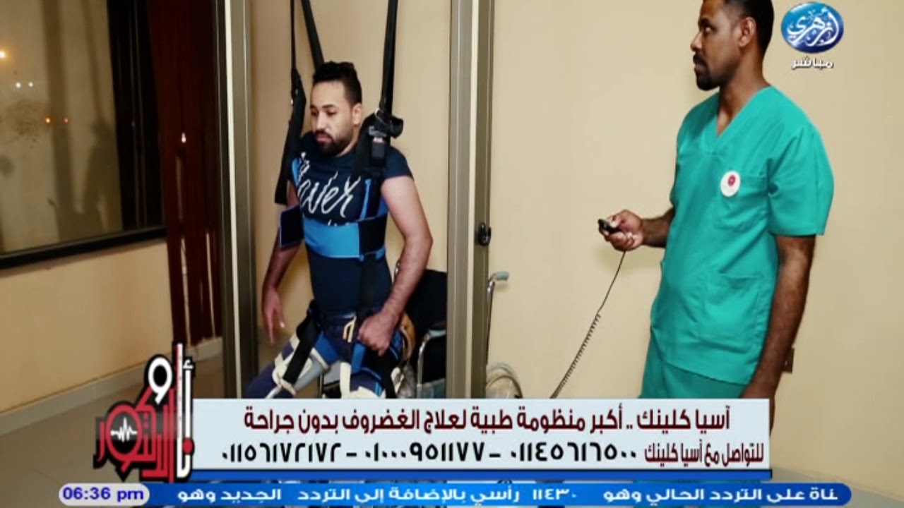 5 أجهزة روبوت في اسيا كلينيك لعلاج مشاكل الرقبة والغضروف بدون جراحة