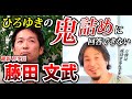 【維新の幹事長ですよね？】ひろゆきの鬼詰めに遭う藤田文武【ひろゆき 藤田文武 切り抜き】#政治家 #ひろゆき #切り抜き