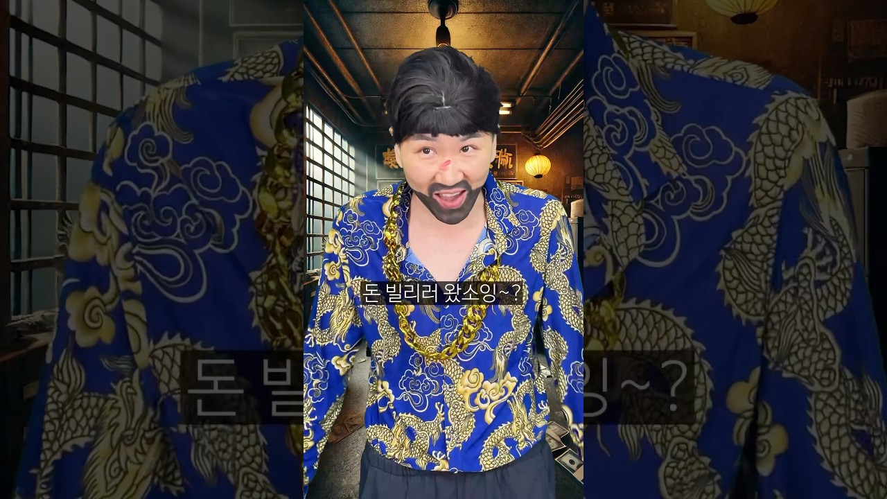 세계 1위 부자가 사채업자한테 돈을!?