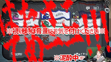 【AmongUs】いい話してたら話し相手を切られた結果ブチ切れちまった…【激選動画#159】