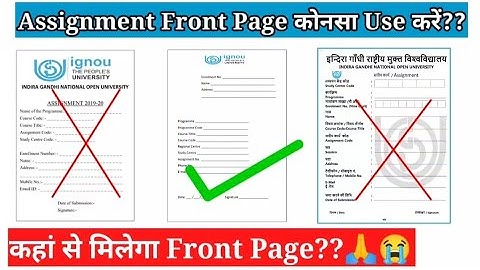 How to Get Ignou Assignment Front Page | How to Download Ignou Assignment Front Page | Ignou