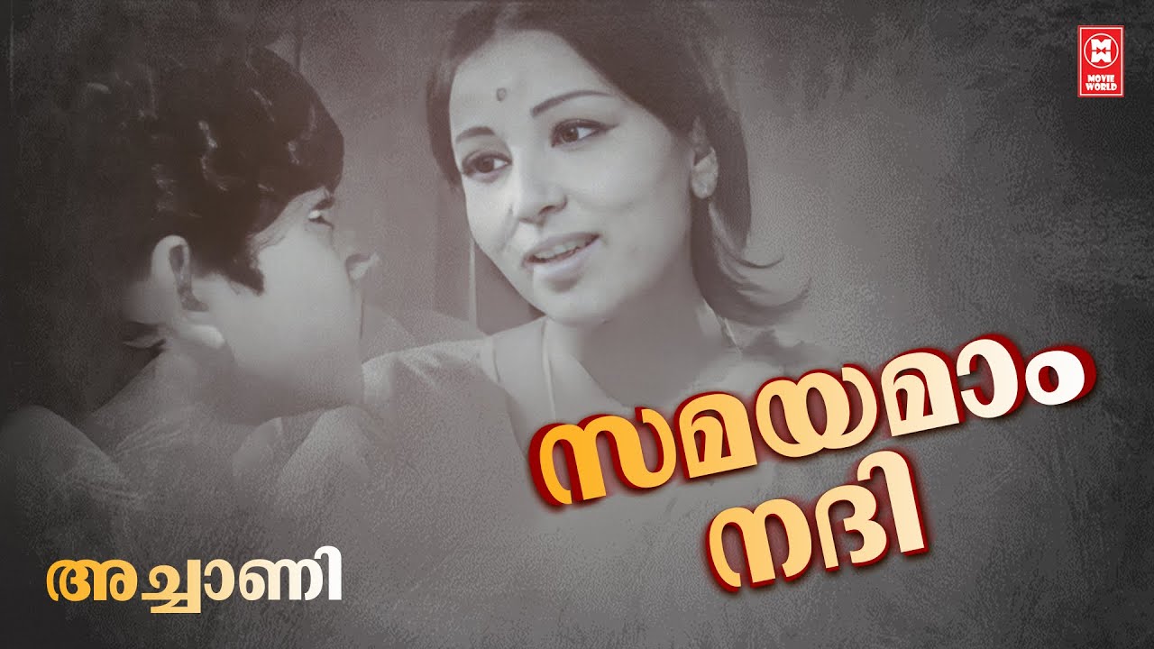 Samayamam Nadhi Achani  P Bhaskaran  G Devarajan  P Susheela  Evergreen Melody songs