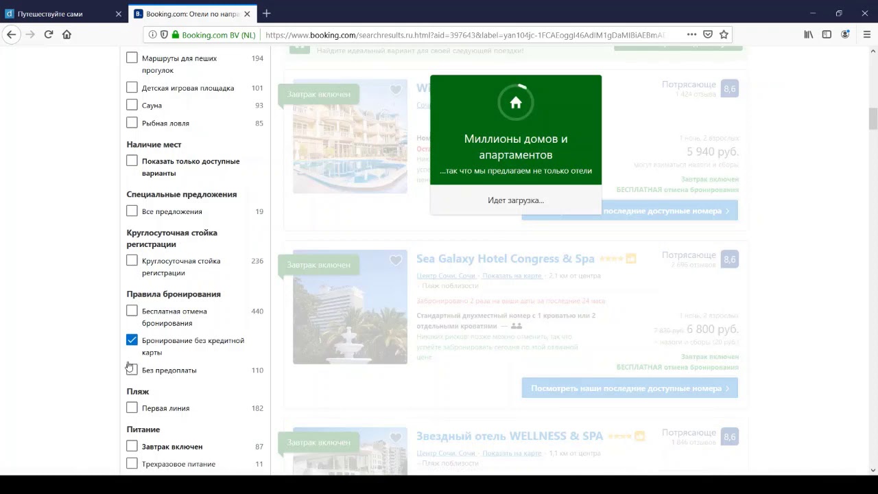Как бронировать без карты - YouTube