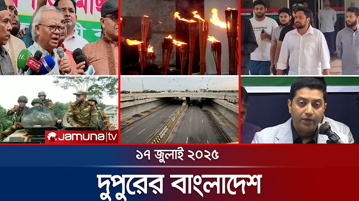 দুপুরের বাংলাদেশ | Dupurer Bangladesh | News and Bulletin | 1 PM | 17 July 2025 | Jamuna TV