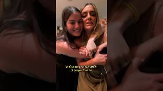 מה אכלתי ביום הולדת של יובל מעתוק!