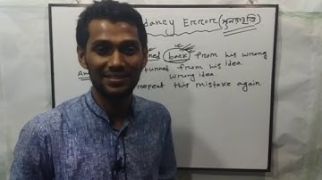 Redundancy Error by English Solution IT Lab Bangla tutorial