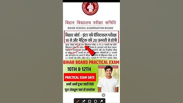 Bihar Board 10th 12th practical exam date 2026 | Bihar Board inter Matric Practical exam date 2026